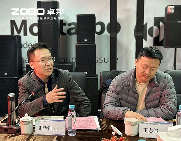 共筑智控新生態(tài) | 2025音視頻聲光電技術融合與市場拓展研討會在ZOBO卓邦召開