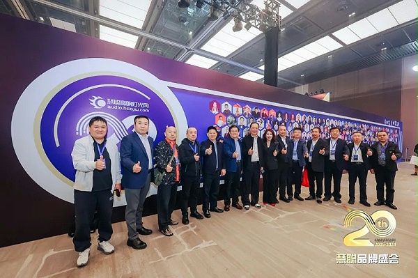 榮譽見證丨ZOBO卓邦旗下ZOBO榮膺十佳廣播會議（民族）品牌榮譽，董事長張新峰受邀參會并領(lǐng)獎