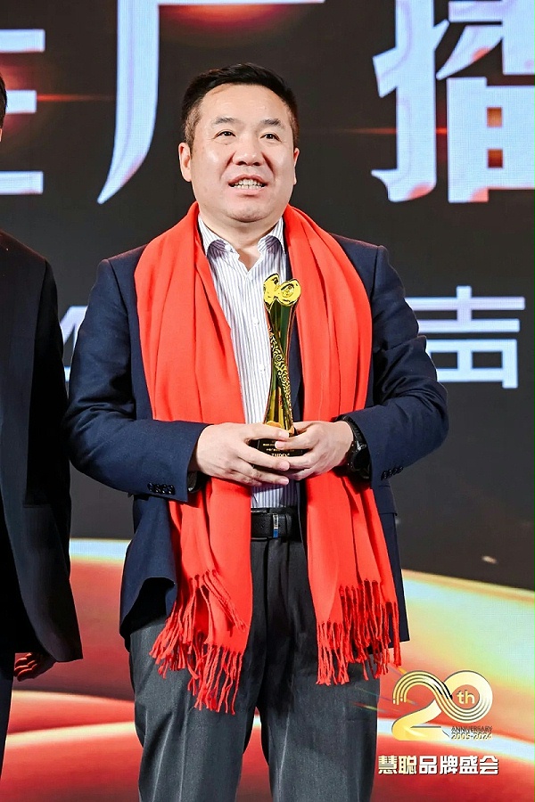 榮譽見證丨ZOBO卓邦旗下ZOBO榮膺十佳廣播會議（民族）品牌榮譽，董事長張新峰受邀參會并領(lǐng)獎