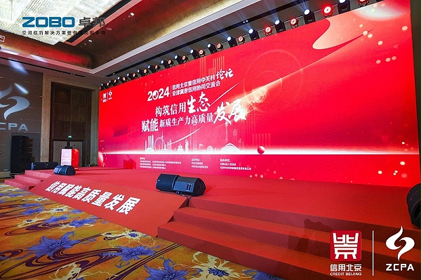 喜訊丨ZOBO卓邦連續(xù)三年榮獲“北京信用領(lǐng)跑企業(yè)”，構(gòu)筑信用生態(tài) 賦能新質(zhì)生產(chǎn)力高質(zhì)量發(fā)展