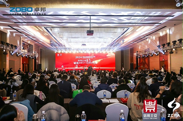 喜訊丨ZOBO卓邦連續(xù)三年榮獲“北京信用領(lǐng)跑企業(yè)”，構(gòu)筑信用生態(tài) 賦能新質(zhì)生產(chǎn)力高質(zhì)量發(fā)展