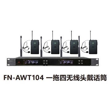 ZOBO 會(huì)議室系統(tǒng) 全網(wǎng)絡(luò)化音頻 FN-AWT104 一拖四無(wú)線頭戴話筒