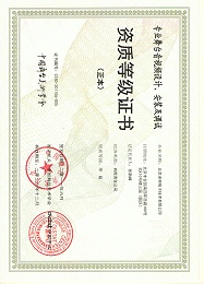 舞臺(tái)音視頻設(shè)計(jì)、安裝及調(diào)試資質(zhì)等證書