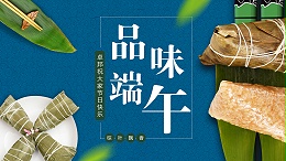 端午節(jié)快樂|五月初五 濃情端午，也祝莘莘學子們金榜題名