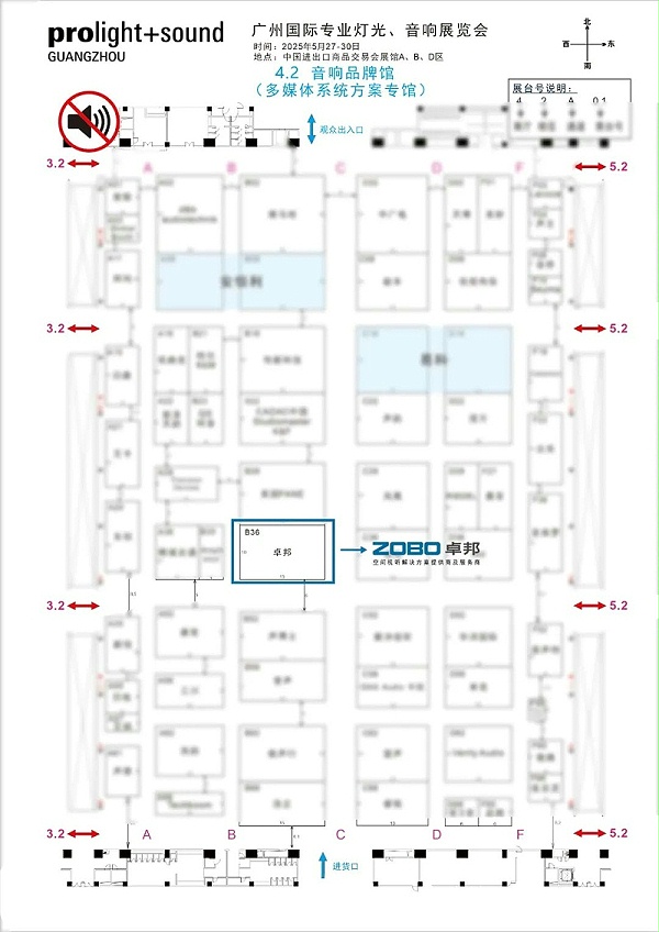 25不負期待丨2025北京InfoComm展 圓滿收官 ZOBO卓邦感恩遇見 5月廣州再相見!
