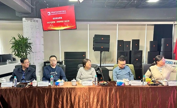 3中國演藝設(shè)備技術(shù)協(xié)會北京市辦事處第二次領(lǐng)導(dǎo)班子辦公會在ZOBO卓邦召開 凝心聚力謀發(fā)展 共繪行業(yè)新藍(lán)圖