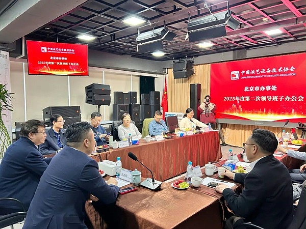 4中國演藝設(shè)備技術(shù)協(xié)會北京市辦事處第二次領(lǐng)導(dǎo)班子辦公會在ZOBO卓邦召開 凝心聚力謀發(fā)展 共繪行業(yè)新藍(lán)圖