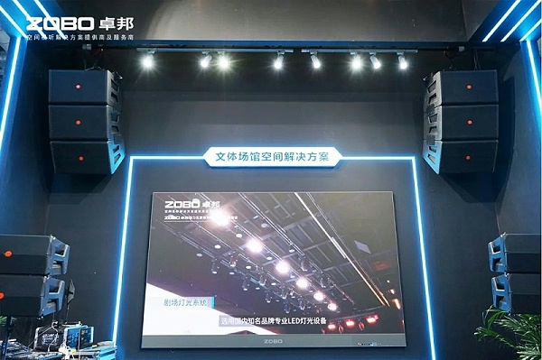 18不負期待丨2025北京InfoComm展 圓滿收官 ZOBO卓邦感恩遇見 5月廣州再相見!