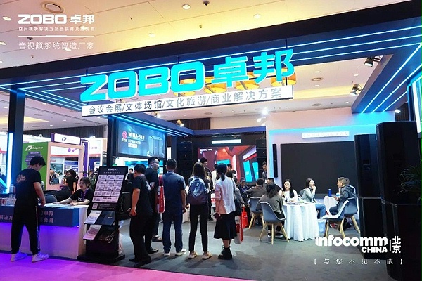 7直擊展會首日盛況丨ZOBO卓邦 新品首發(fā)亮相 2024北京InfoComm展