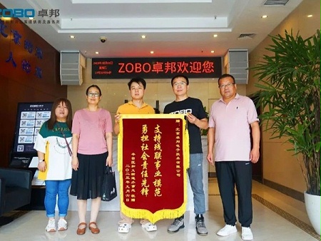 ZOBO卓邦捐贈(zèng)設(shè)備支持殘聯(lián)事業(yè)丨一面錦旗+一封接收函=弘揚(yáng)大愛(ài) 履行企業(yè)社會(huì)責(zé)任