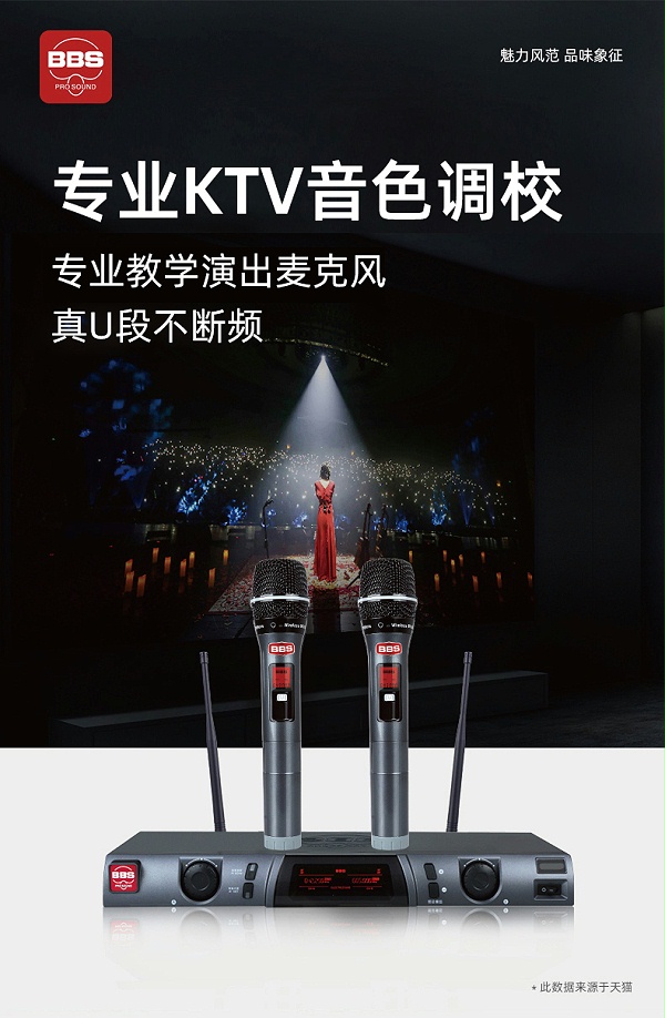 BBS娛樂(lè)話筒 F-18 專用演出麥克風(fēng) 舞臺(tái)演出話筒 KTV話筒 會(huì)所高端演出話筒