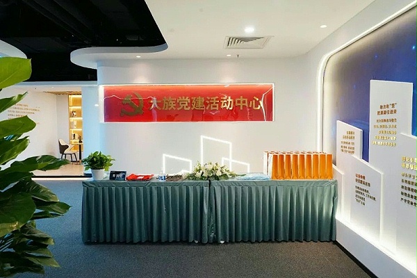 ZOBO卓邦黨建多功能廳案例丨PRS產(chǎn)品為大族環(huán)球企業(yè)打造黨建服務(wù)空間視聽解決方案