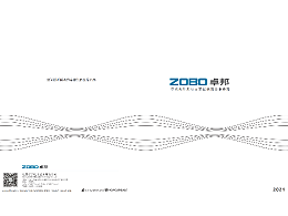 ZOBO解決方案手冊