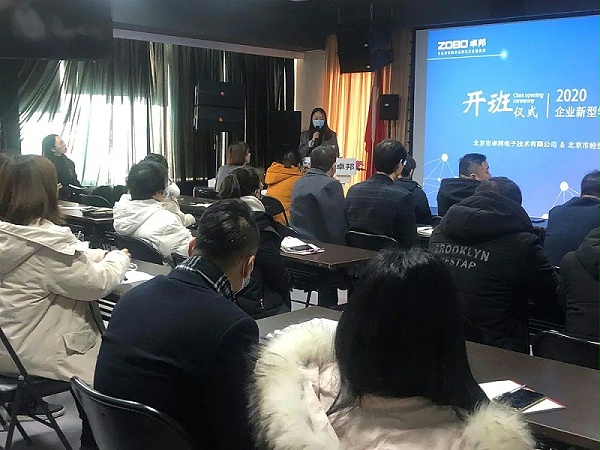 北京卓邦電子技術(shù)有限公司舉行企業(yè)新型學徒制開班儀式暨開班課