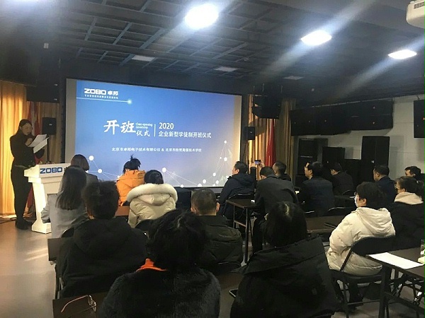 北京卓邦電子技術(shù)有限公司舉行企業(yè)新型學徒制開班儀式暨開班課