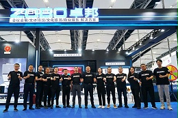 深度技術(shù)對(duì)話，實(shí)力圈粉全場(chǎng)  ZOBO卓邦廣州展第三日熱度攀升