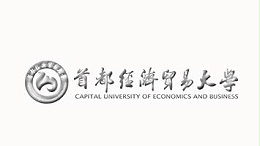 首都經(jīng)濟貿易大學