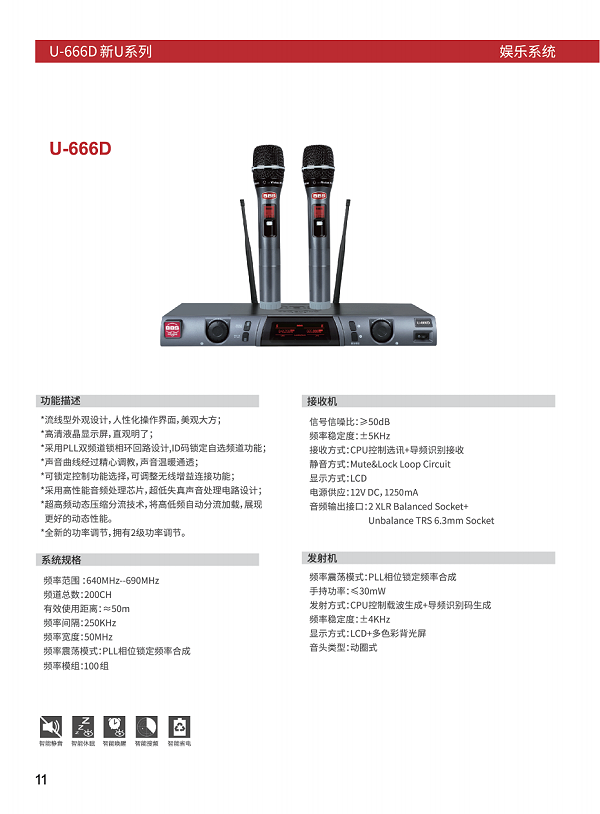 BBS娛樂話筒 U-666D 專用演出麥克風(fēng) 舞臺(tái)演出話筒 KTV話筒 會(huì)所高端演出話筒