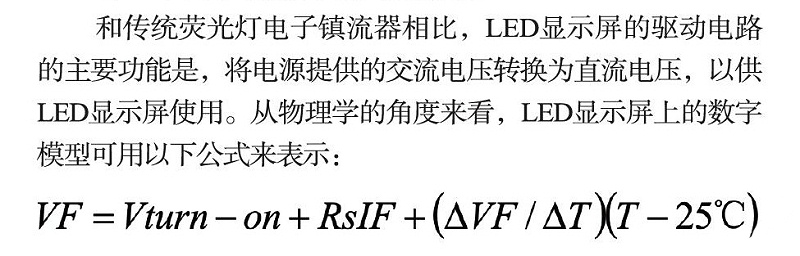 大型室外LED顯示屏的智能控制方法