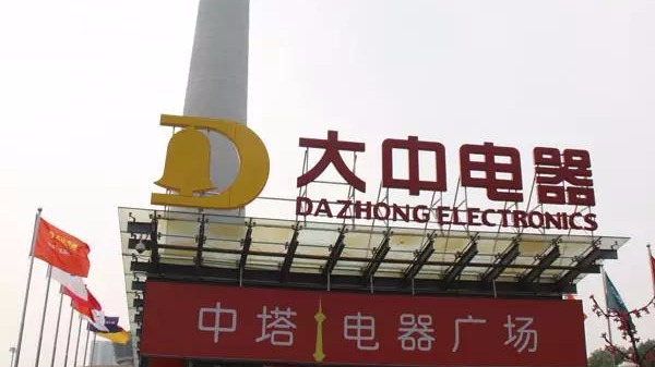 【ZOBO卓邦】為電器城案例回顧（四）國(guó)美大型電器城打造音視頻系統(tǒng)