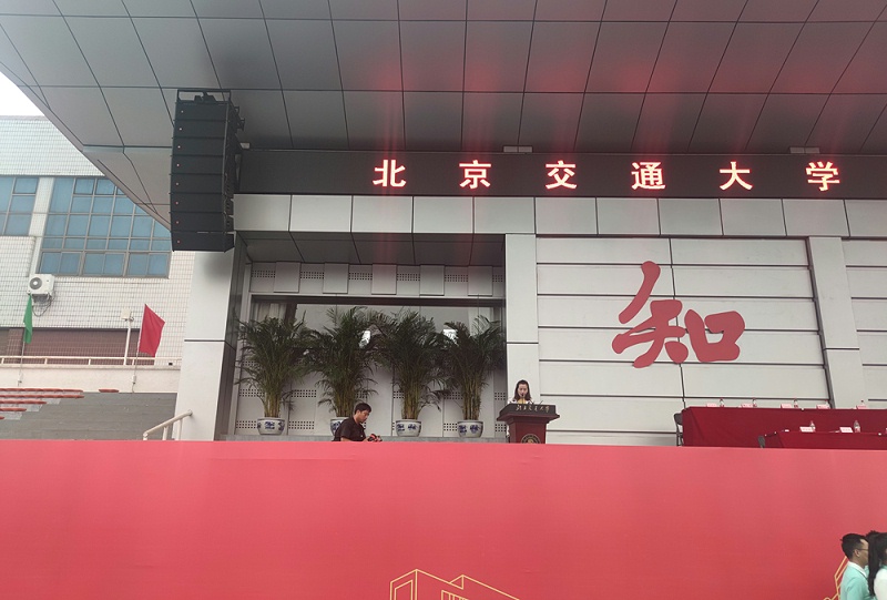 ZOBO卓邦PRS音響為北京交通大學(xué)2021新生開學(xué)典禮保駕護(hù)航