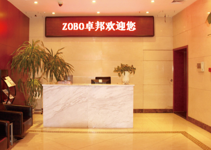 ZOBO卓邦辦公室前臺