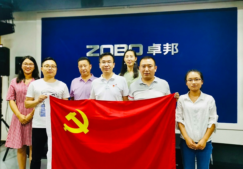 ZOBO卓邦黨支部