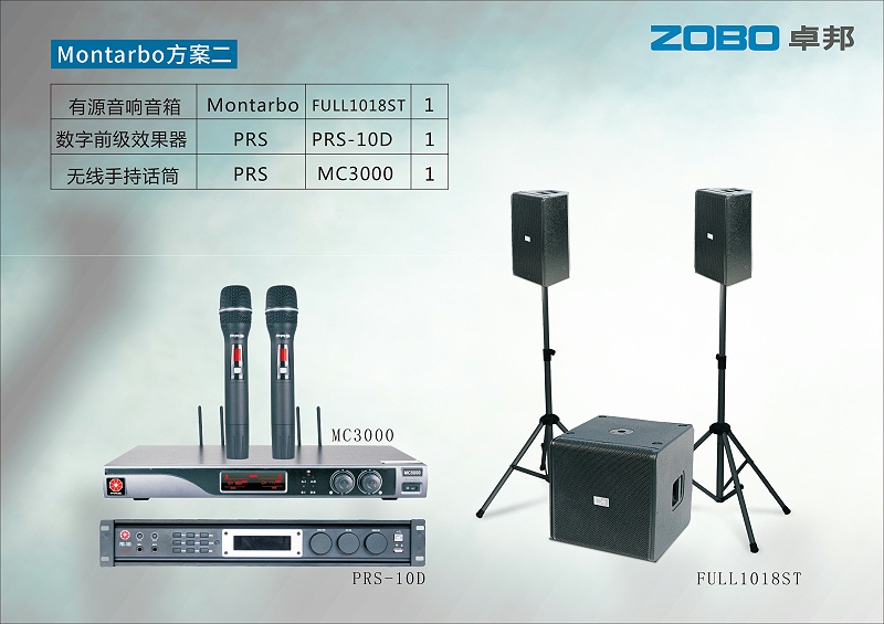 montarbo所有套裝組合-6