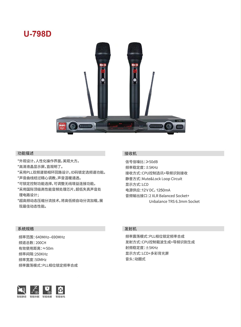 BBS娛樂(lè)話筒 U-798D 專用演出麥克風(fēng) 舞臺(tái)演出話筒 KTV話筒 會(huì)所高端演出話筒